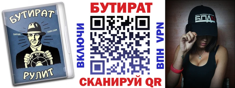 Купить где  Дигора  БУТИРАТ BDO 33% 