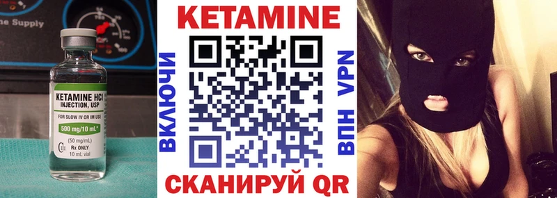 КЕТАМИН VHQ Купить Дигора