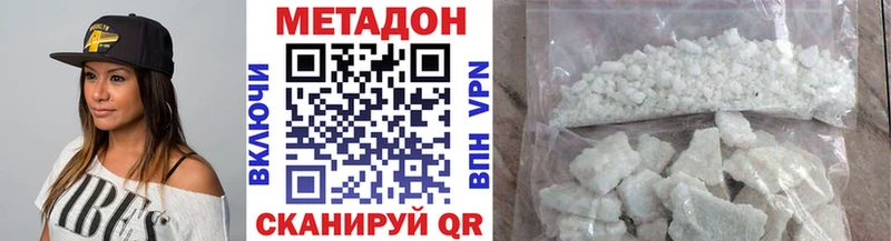 Метадон белоснежный  Купить закладки  Дигора 